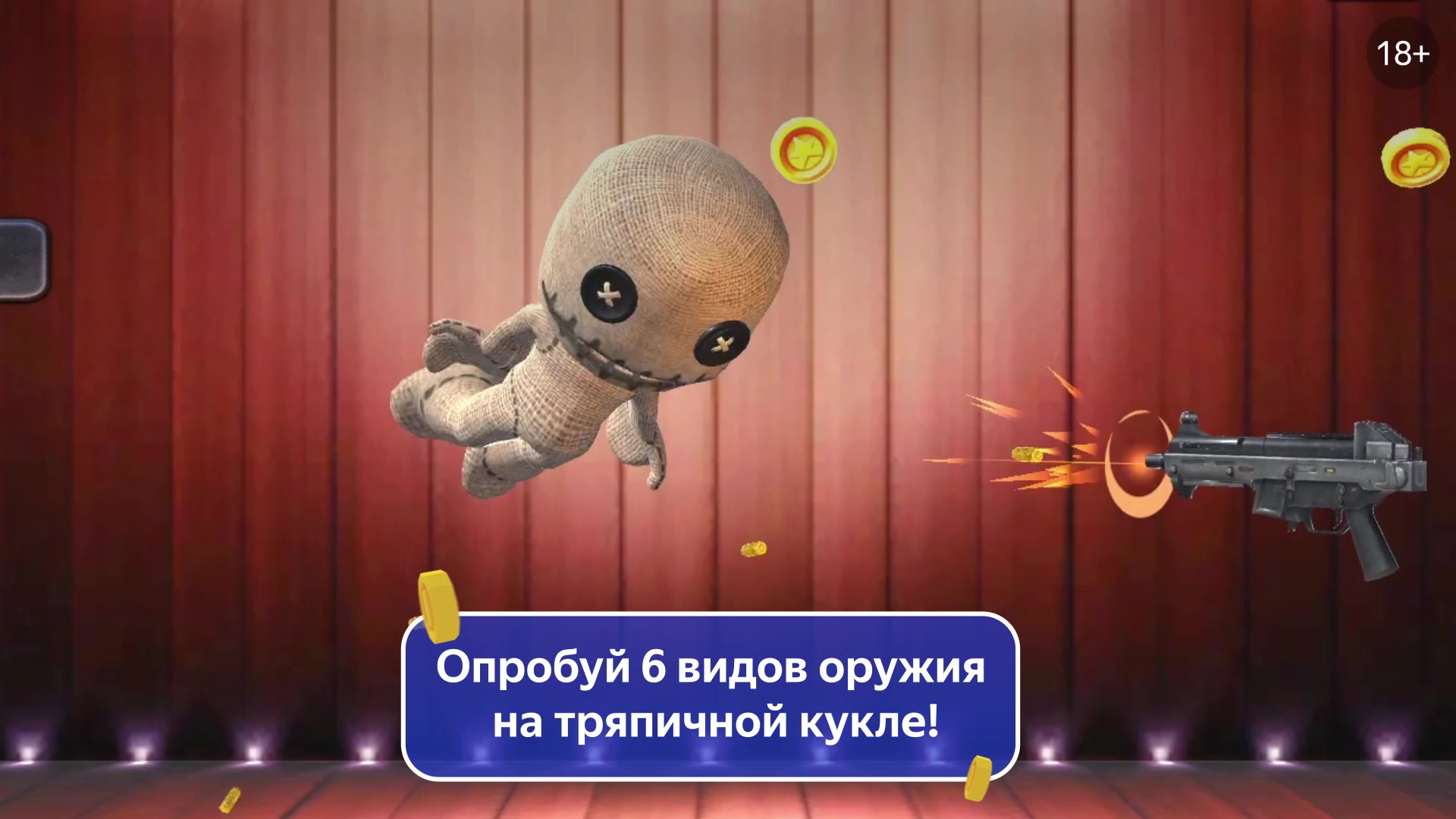 Puppet Killer — играть онлайн бесплатно на Яндекс.Играх
