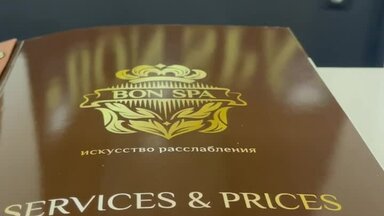 Салон бон спа