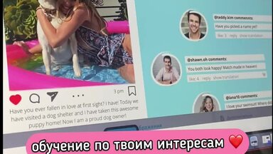 Как я работаю: Языковой Коучинг