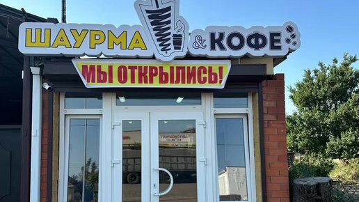 Мясо есть ул качинцев 87а фото Больше не работает: БлинБери, быстрое питание, Волгоград, улица Николая Отрады,