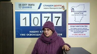 Отзыв клиента о проделанной работе