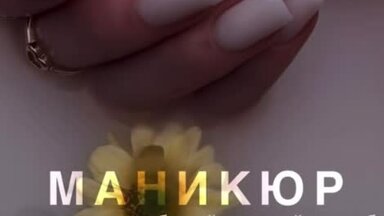 О себе