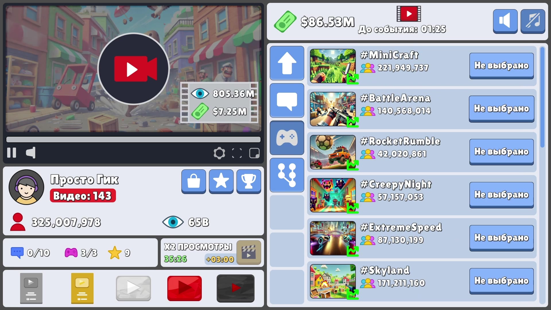 Ютубер: Игровой Канал