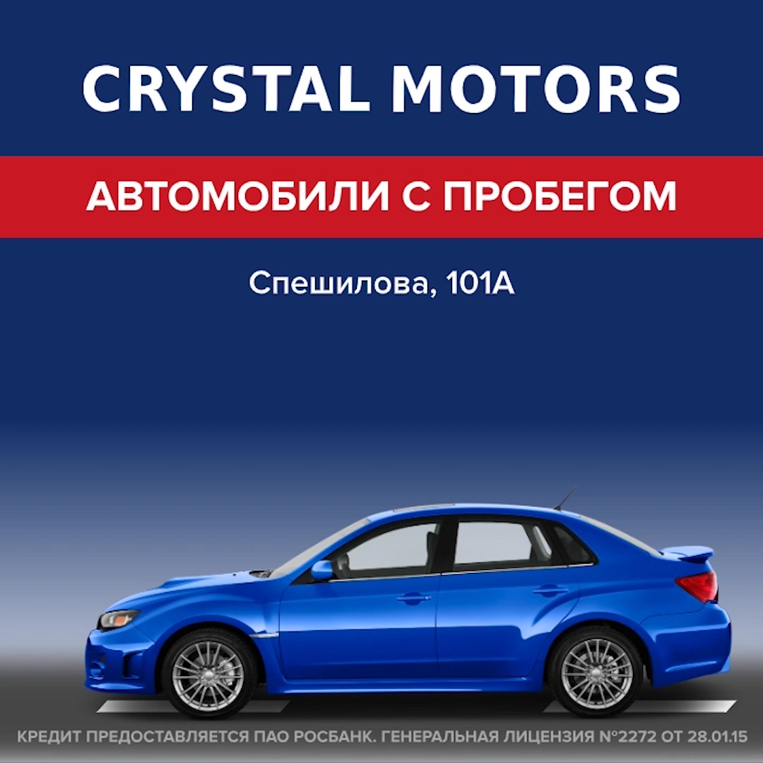 Crystal Motors, фото 1