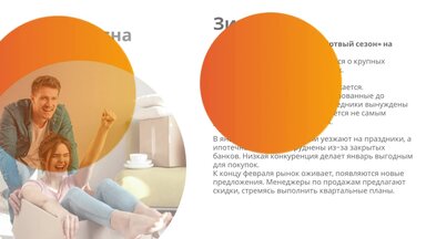Когда лучше покупать квартиру.