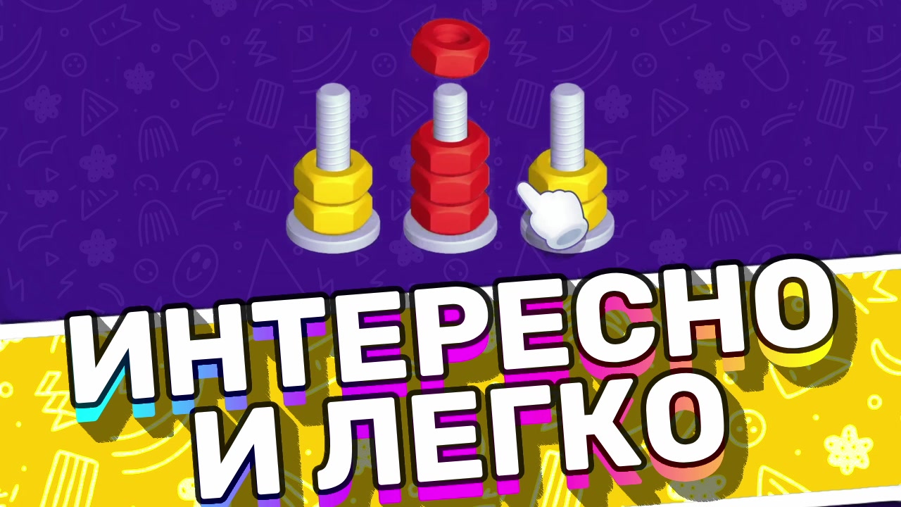 Сортировка Гаек по Цветам