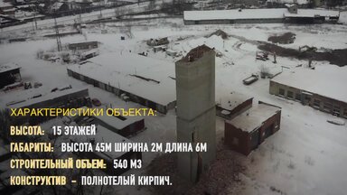 Демонтаж башни в Пушкино