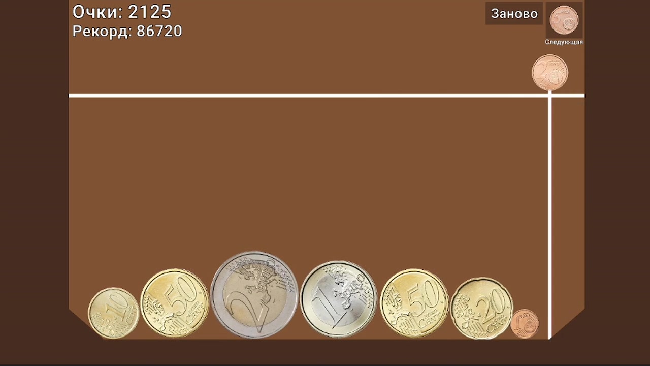 Соединение монет 2, дойди до 500 евро