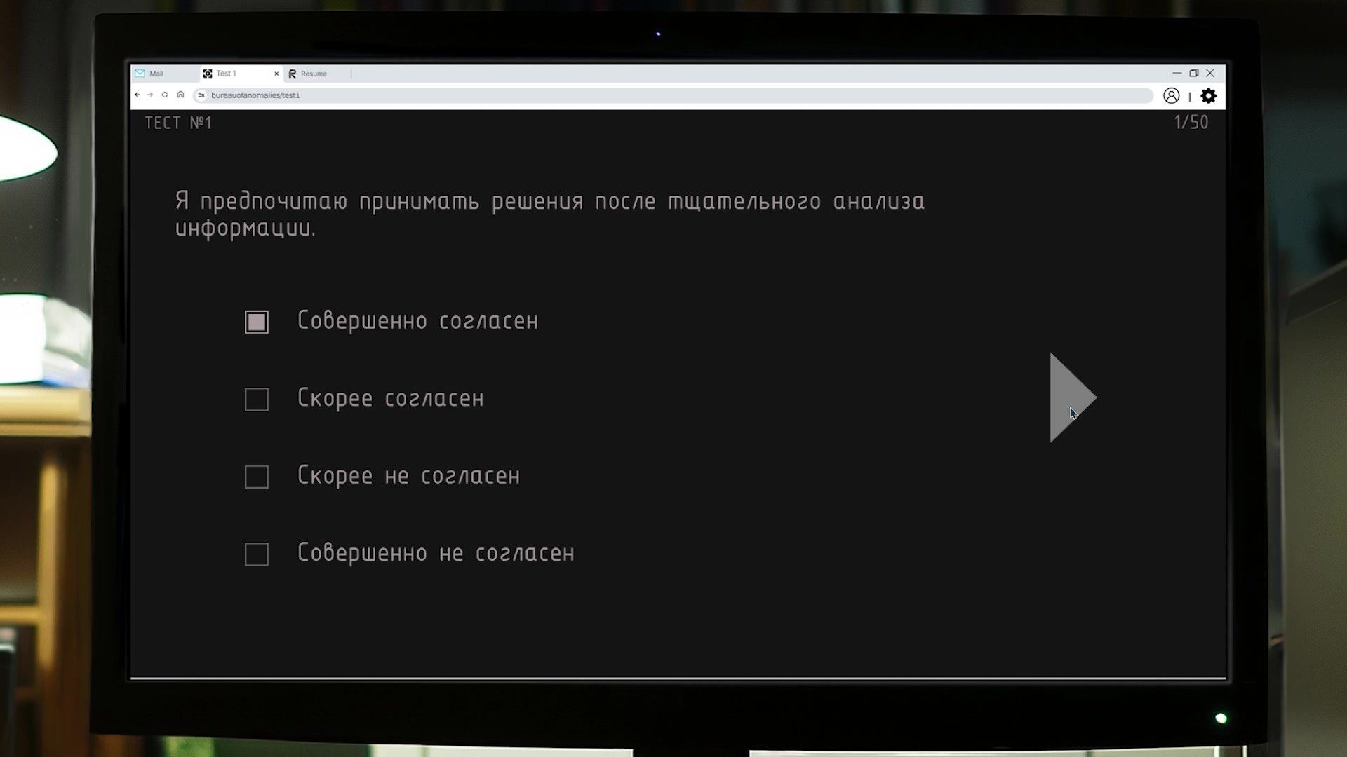 Бюро Аномалий: Тест Первый
