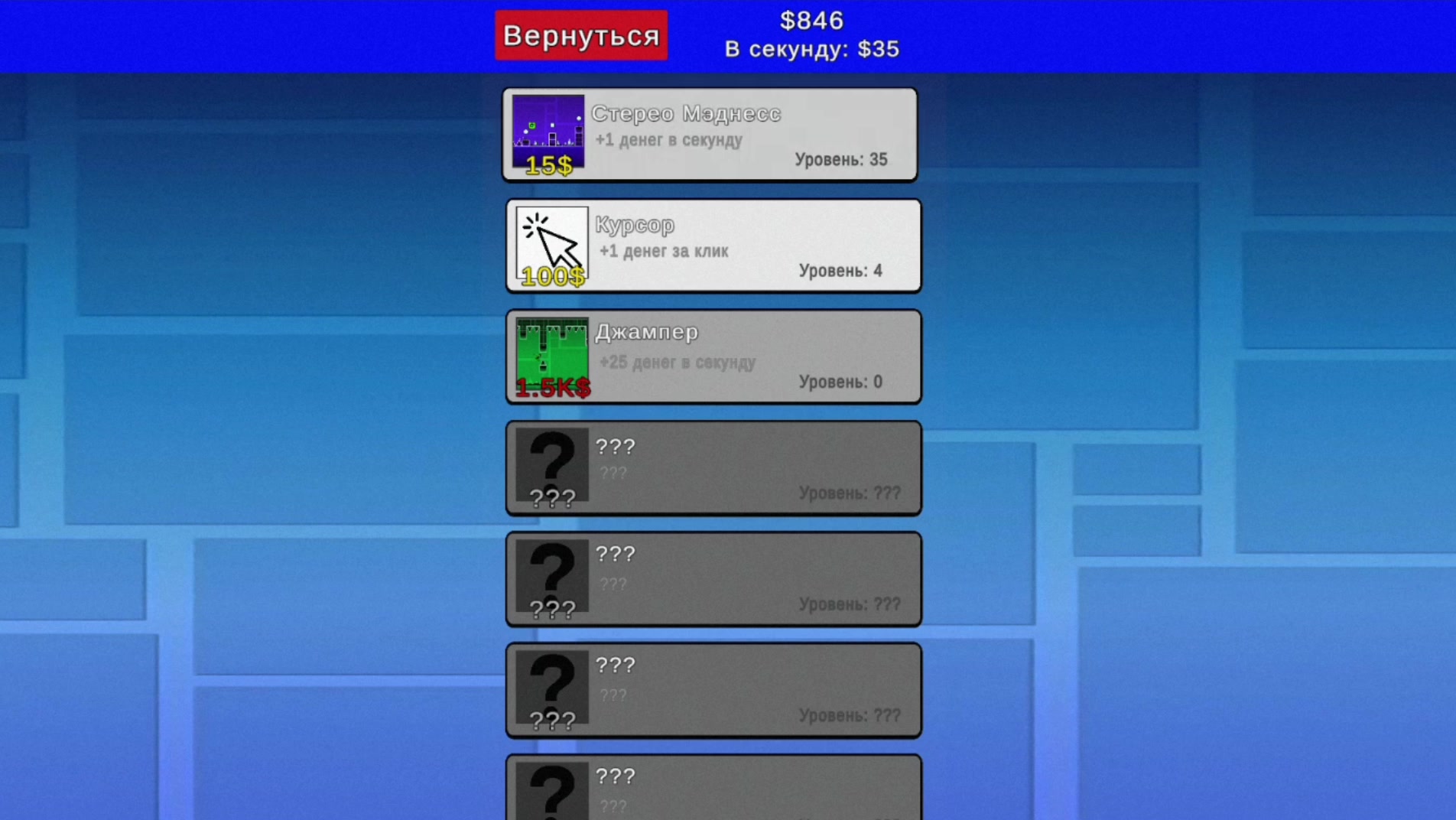 Геометри Дэш: Эволюция
