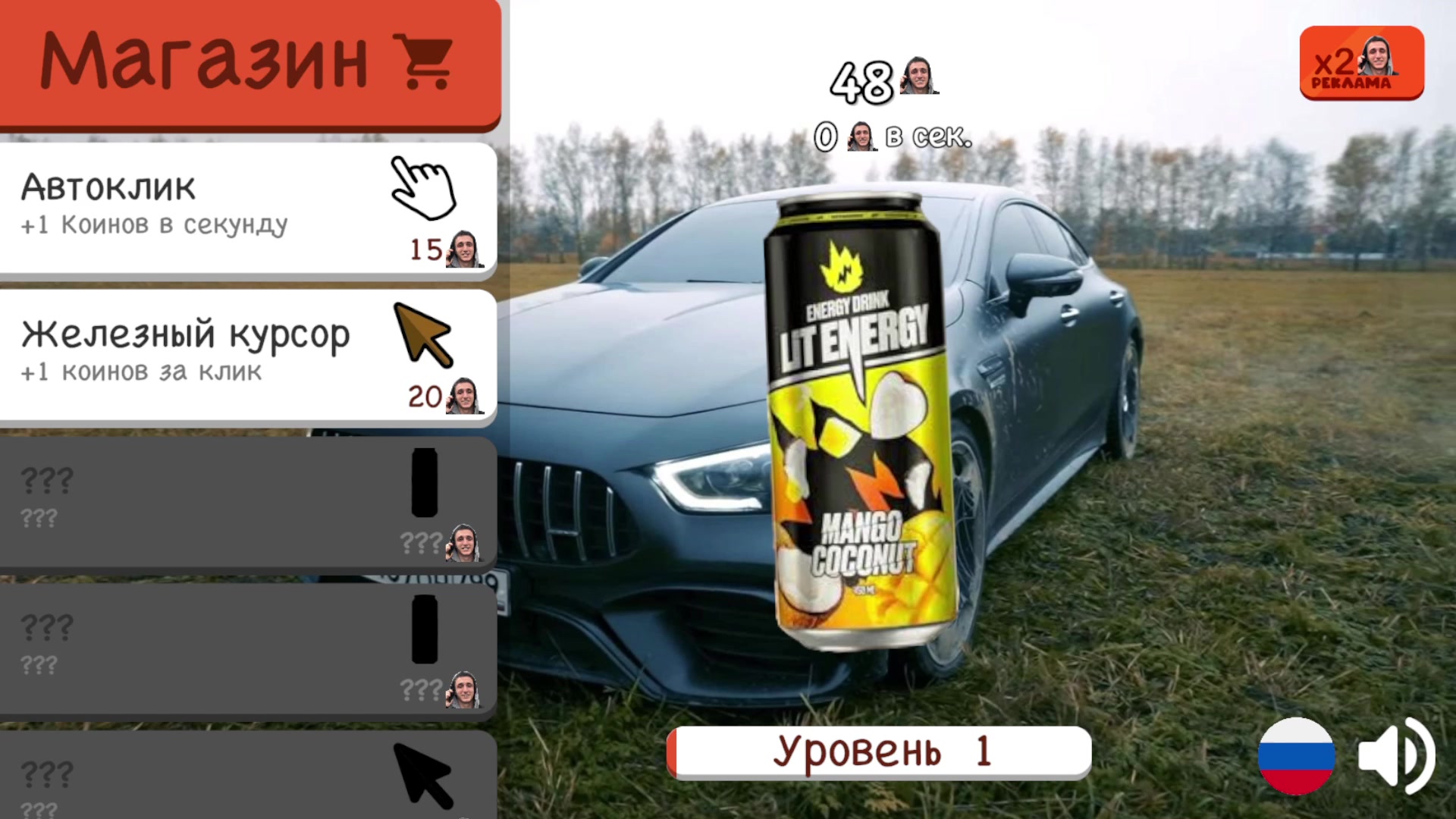 Литвин Кондиции: Кликер Литвина