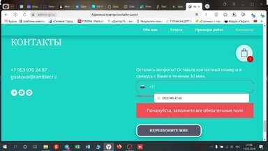 Видео о моей работе #1