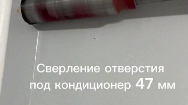 Сверление
