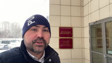 Московский городской суд Апелляционный Корпус