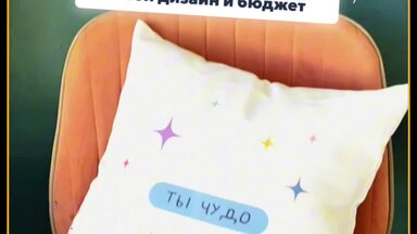 Печать на подушках