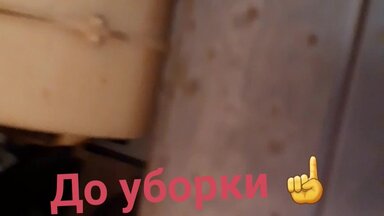 До уборки