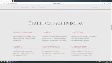 Этапы сотрудничества