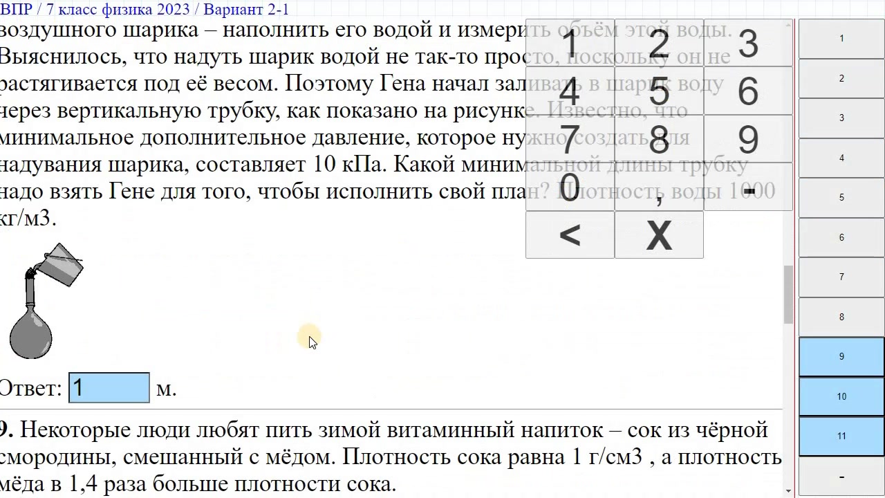 ВПР