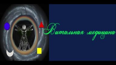 Эволюция медицины