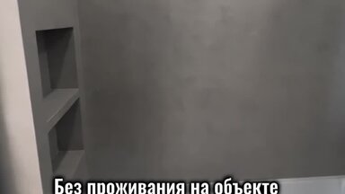 Ремонт квартир в Химках