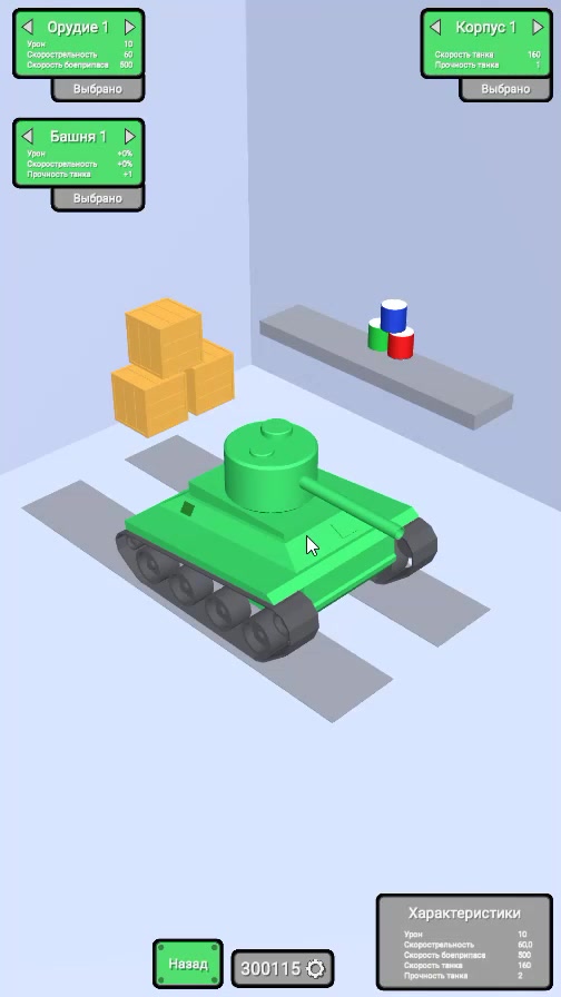 Танки 3D: Дикая арена