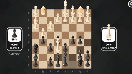 Шахматы: Ход Конём! — играть онлайн бесплатно на сервисе Яндекс Игры