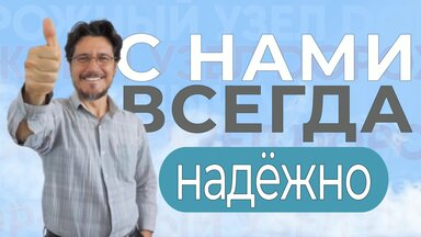 Транспортная компания "Дорожный Узел"