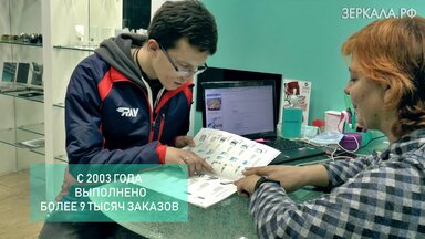 Презентация для Фабрики стекла и зеркал