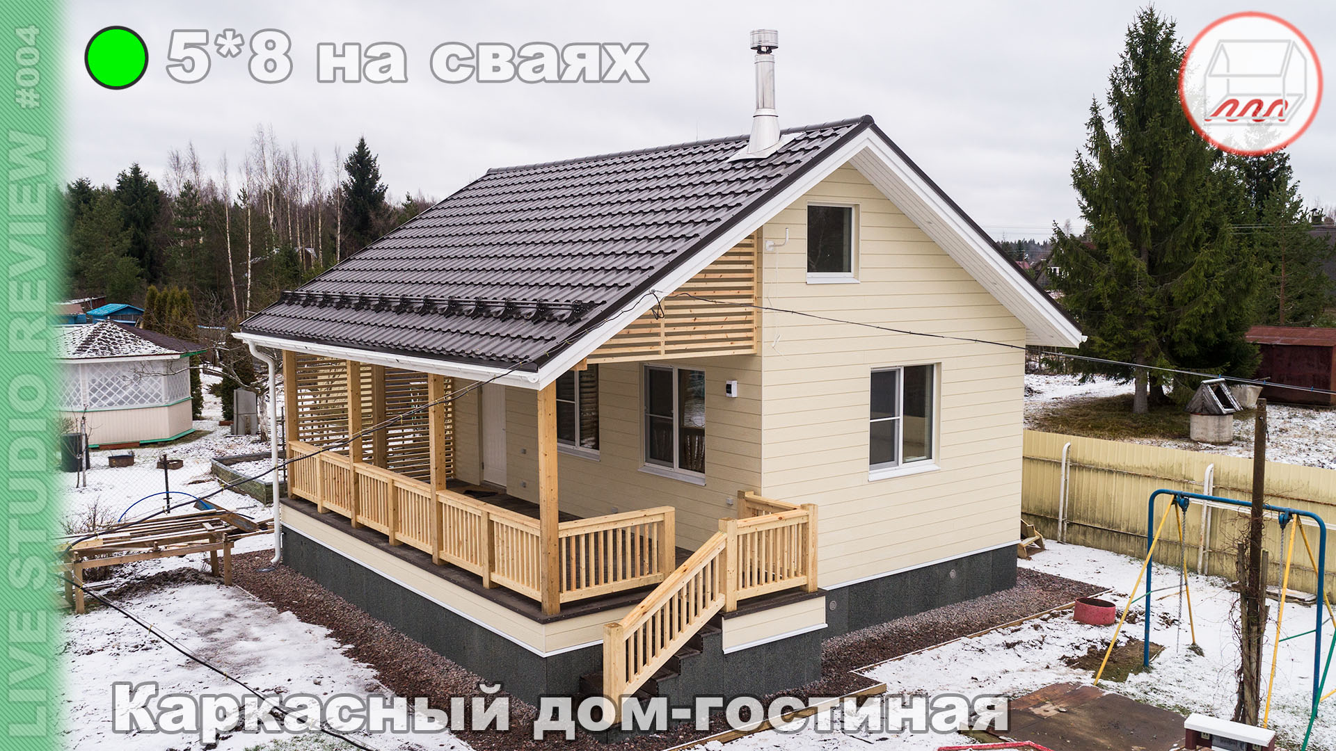 Андрей шанс строительство домов