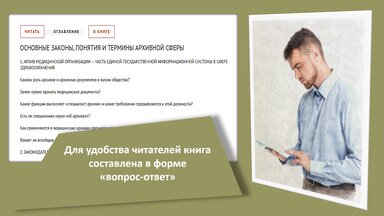 Опубликована новая книга, 2021 г.