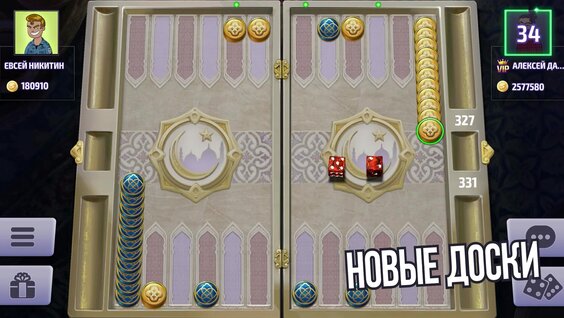 Длинные Нарды Турнир — играть онлайн бесплатно на сервисе Яндекс Игры