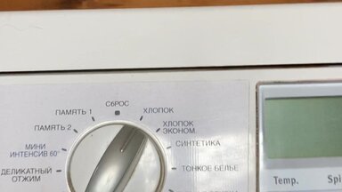 Стиральная машина elektrolux говорящая