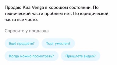Автохлам от перекупов