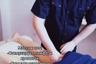 Массаж ног