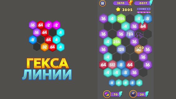 Гекса Линии