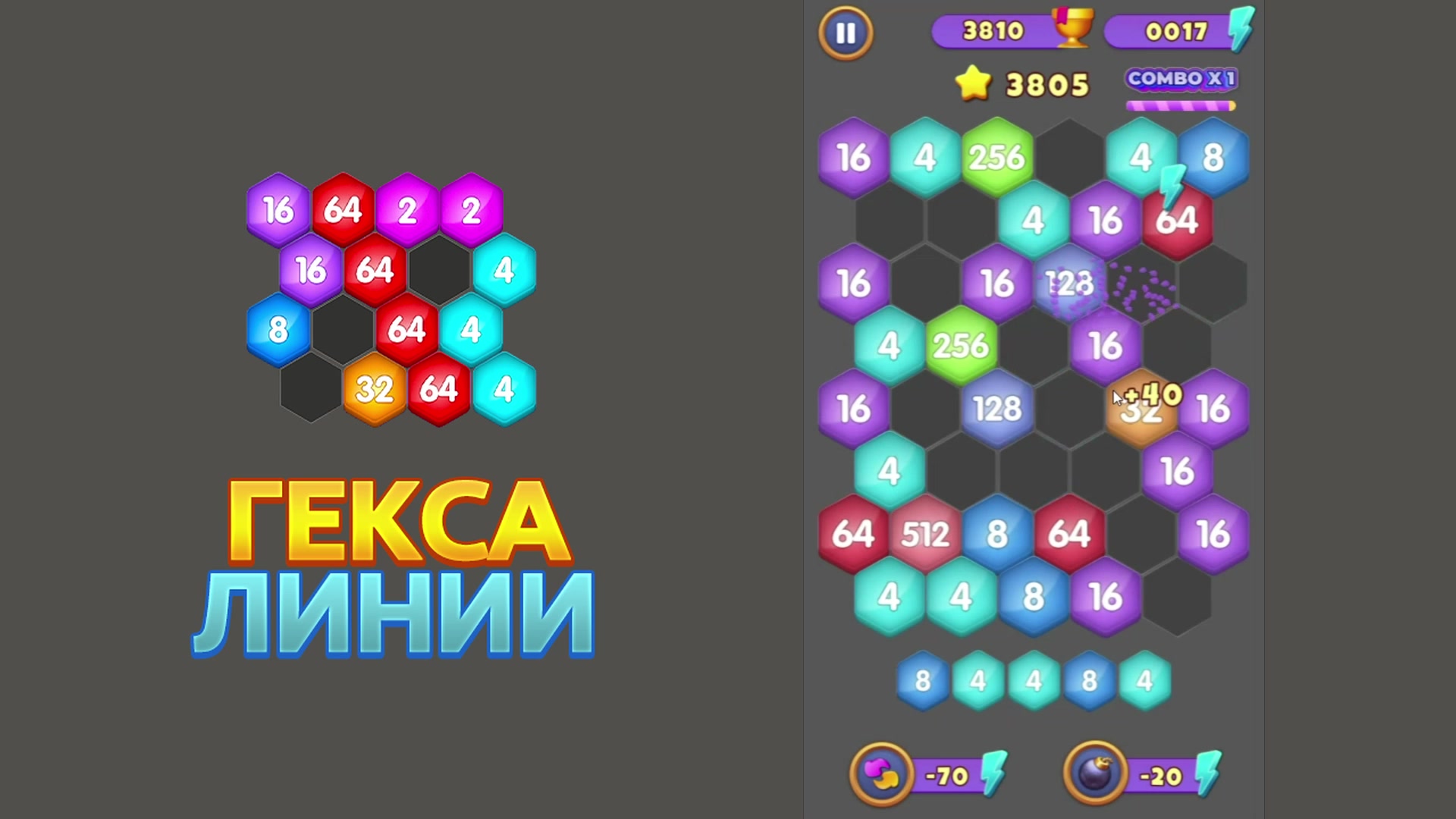 Гекса Линии