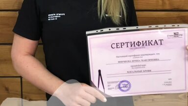 Коррекция/окрашивание бровей