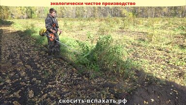 Покос больших площадей
