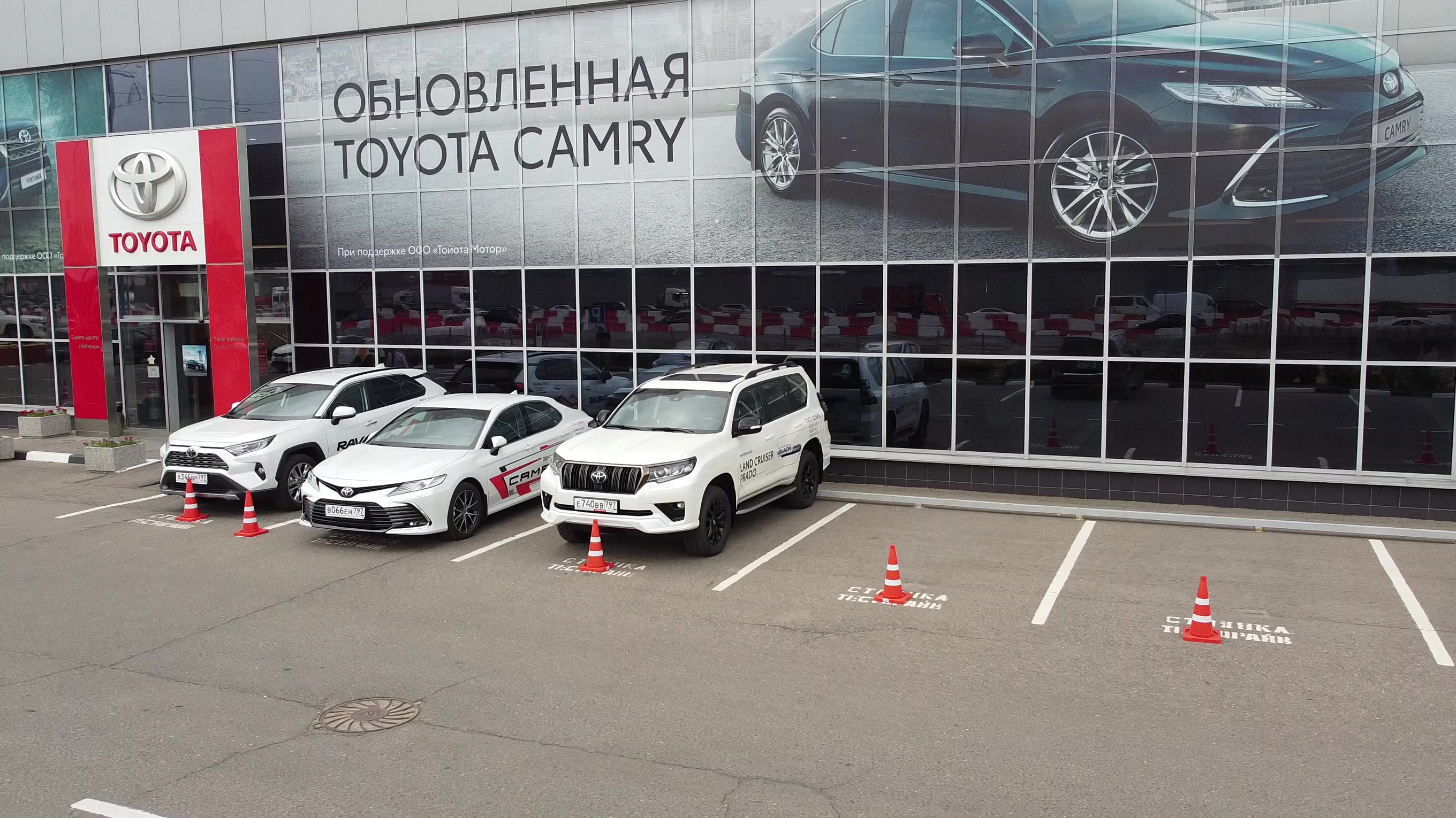 Тоир тойота люберцы