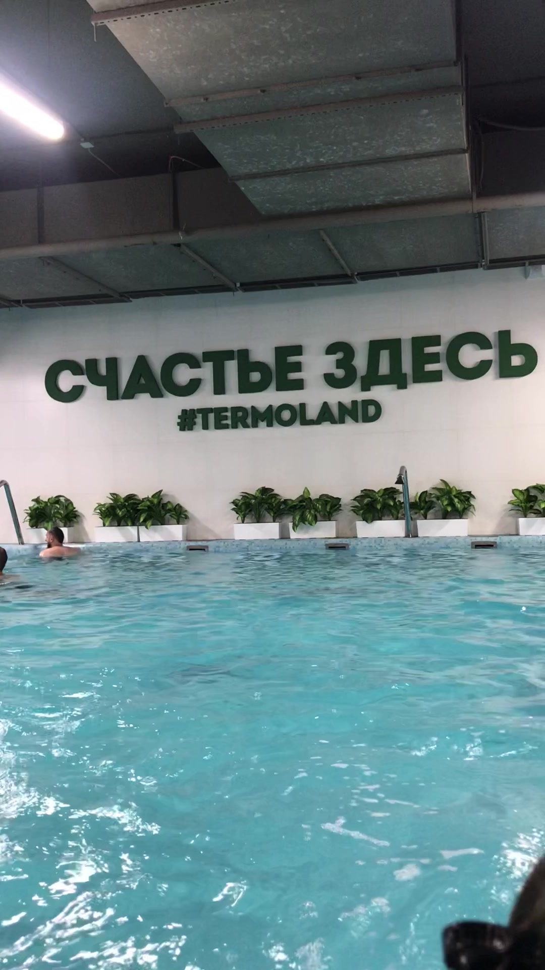 Термолэнд бани
