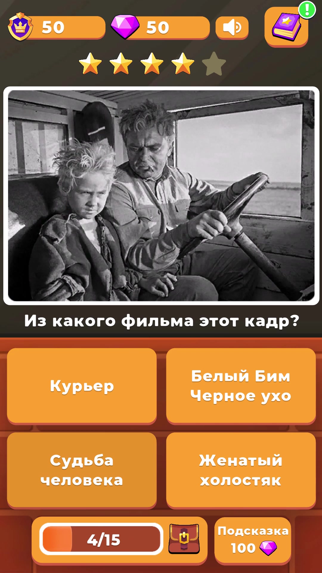 Викторина: Кино из СССР