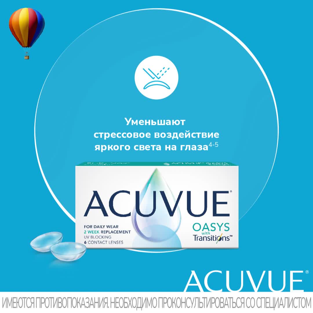Контактные линзы Acuvue Oasys with Transitions, 6 шт, R 8,4, D -3,75, бесцветный — фото 1