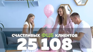 Безопасность и уверенность! Банкротство физических лиц ФЦБ