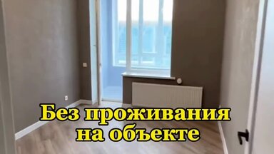 Ремонт квартир Москва и МО