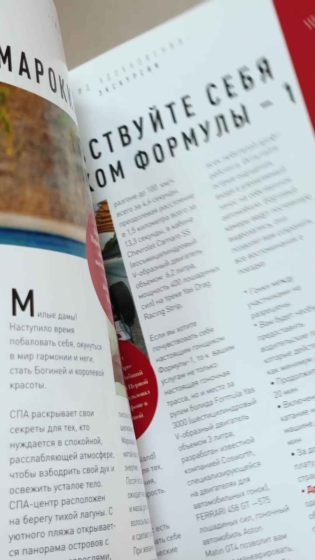 Выгодные
