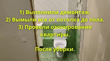 Уборка после смерти.