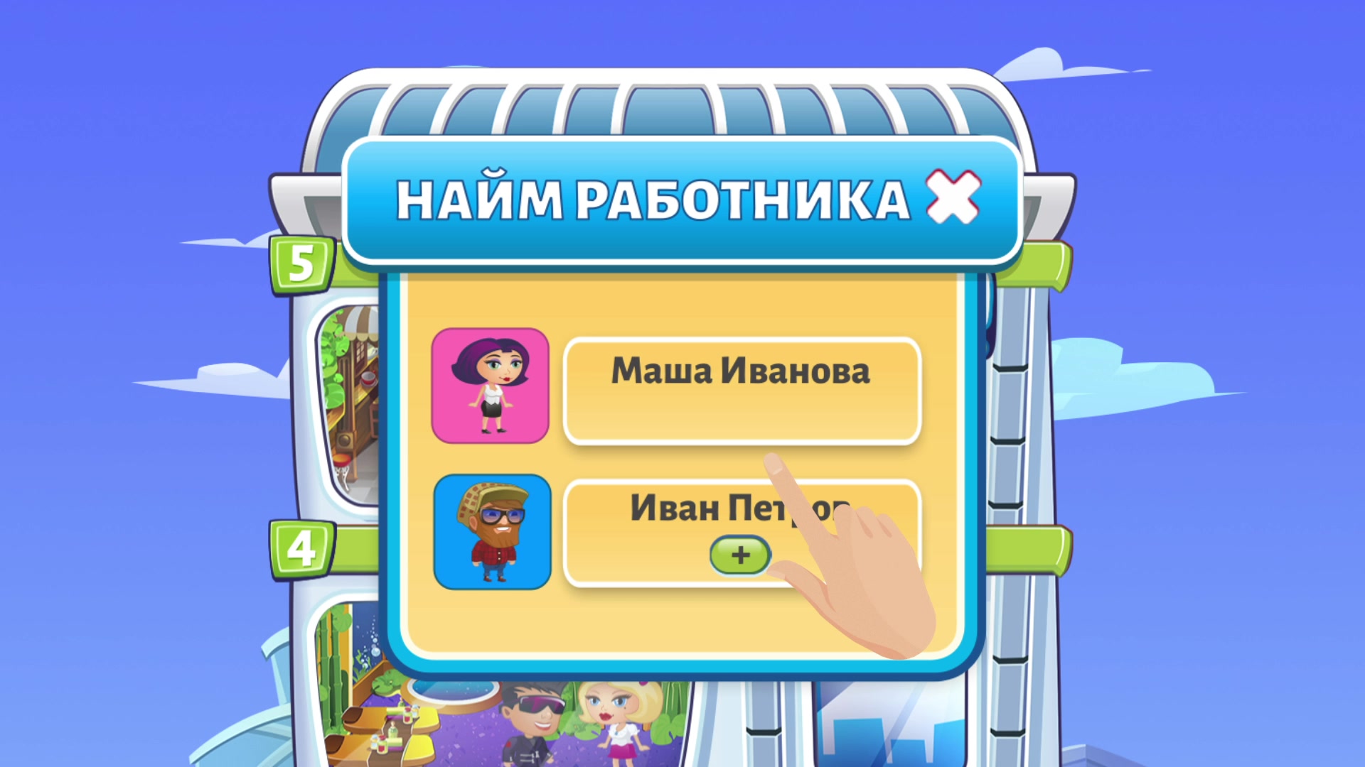 Небоскрёб Мечты