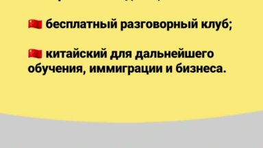 Китайский в Челябинске