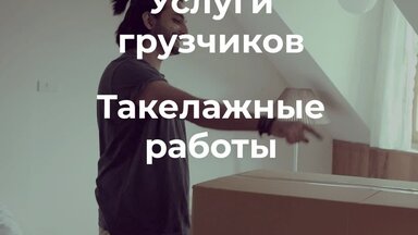 Видео о моей работе #2