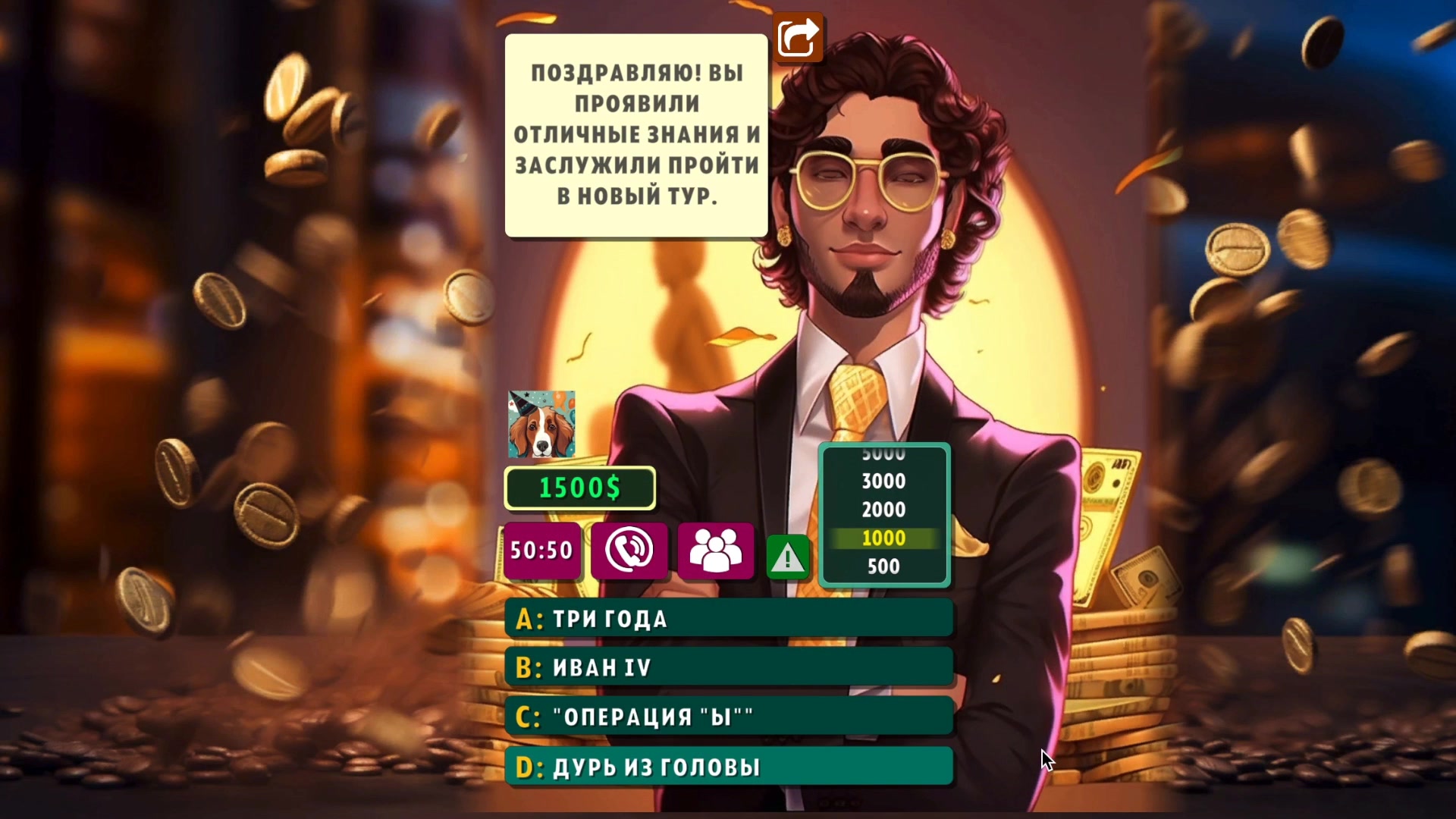 Викторина Клуб Миллионеров